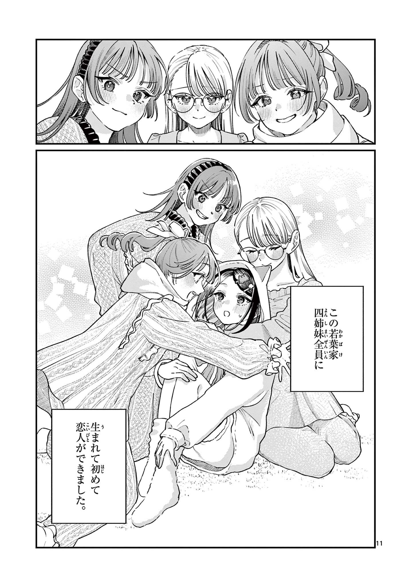 若葉さんちの青い恋 Chap 50 - Next Chap 51