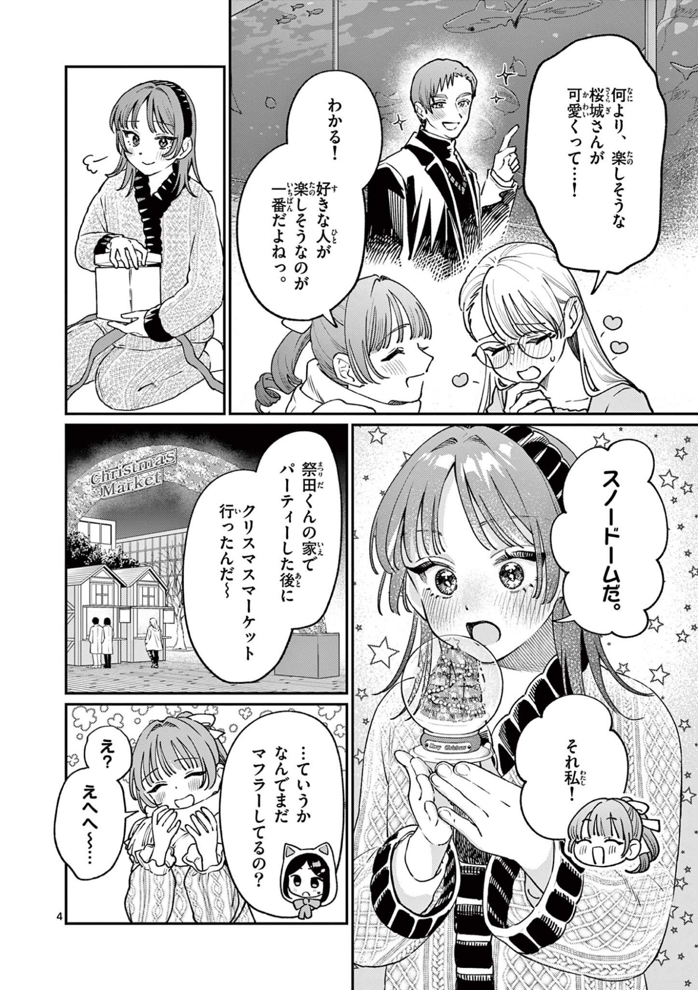 若葉さんちの青い恋 Chap 50 - Next Chap 51