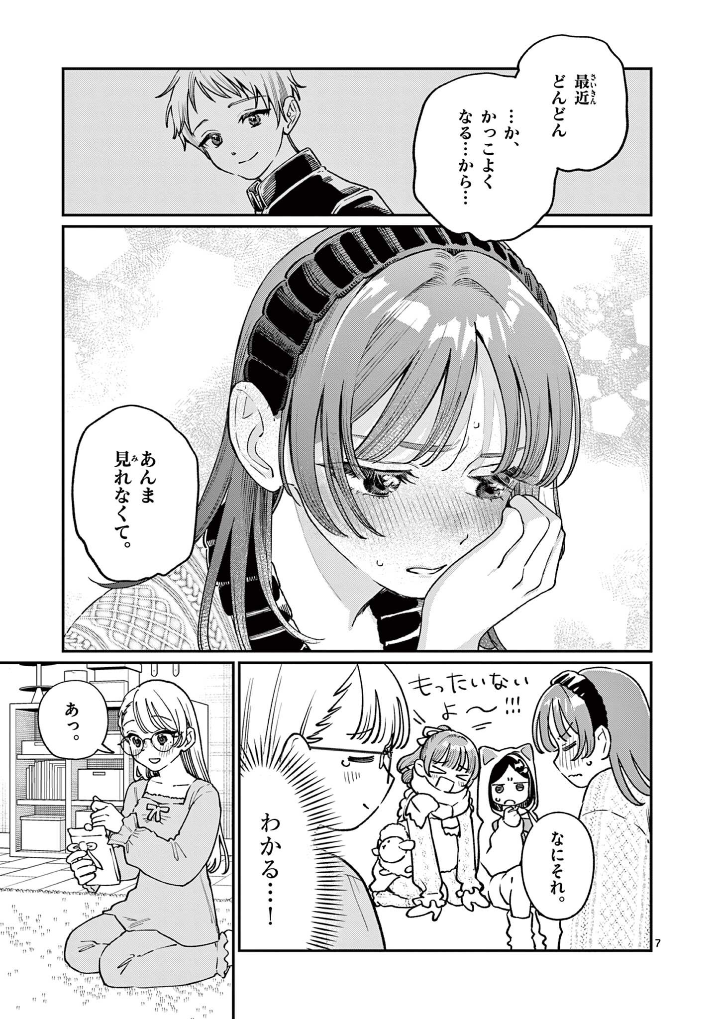若葉さんちの青い恋 Chap 50 - Next Chap 51