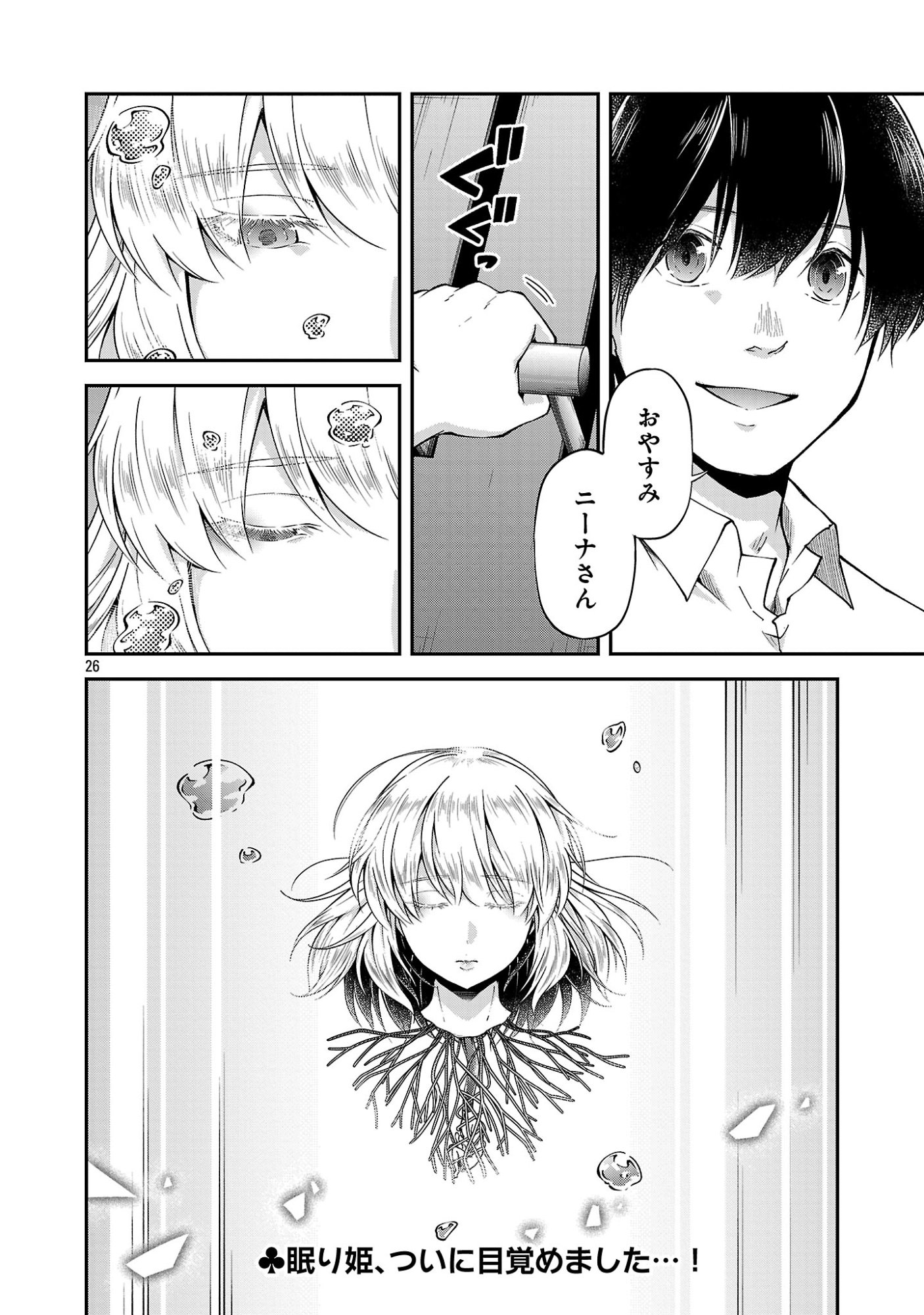 Ware ni Cheat o - Hazure Cheat no Shoukan Yuusha wa Isekai de Yukkuri Kurashitai Chap 75.3 - Next Chap 76.3