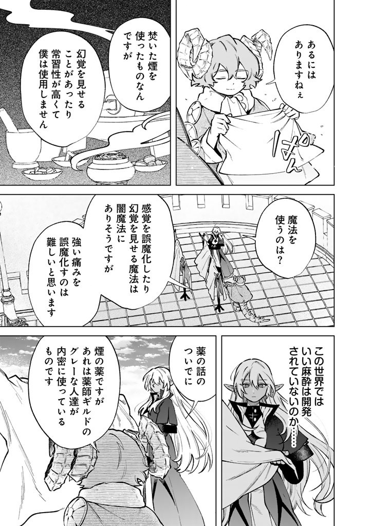 私の心はおじさんである Chap 39 - Next Chap 40