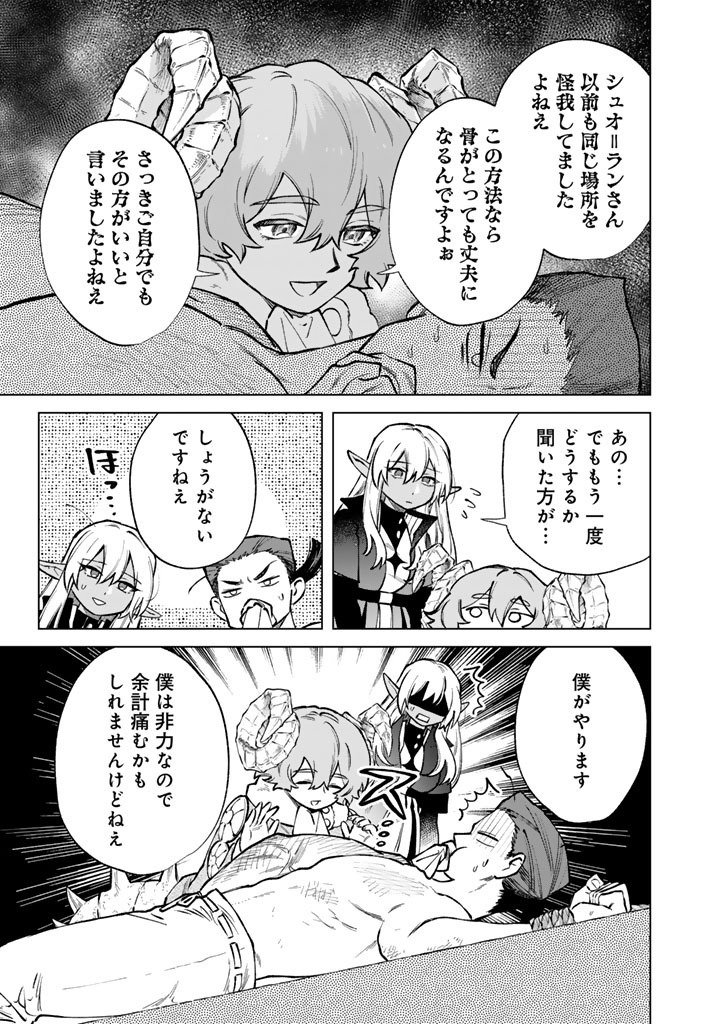 私の心はおじさんである Chap 39 - Next Chap 40
