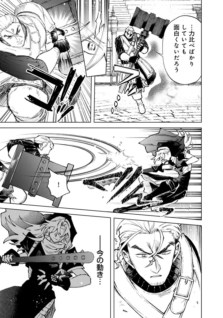 私の心はおじさんである Chap 40 - Next Chap 41