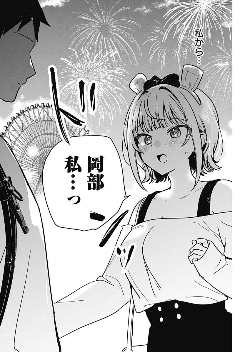 私のこと好きじゃなかったのかよ Chap 14 - Next Chap 15