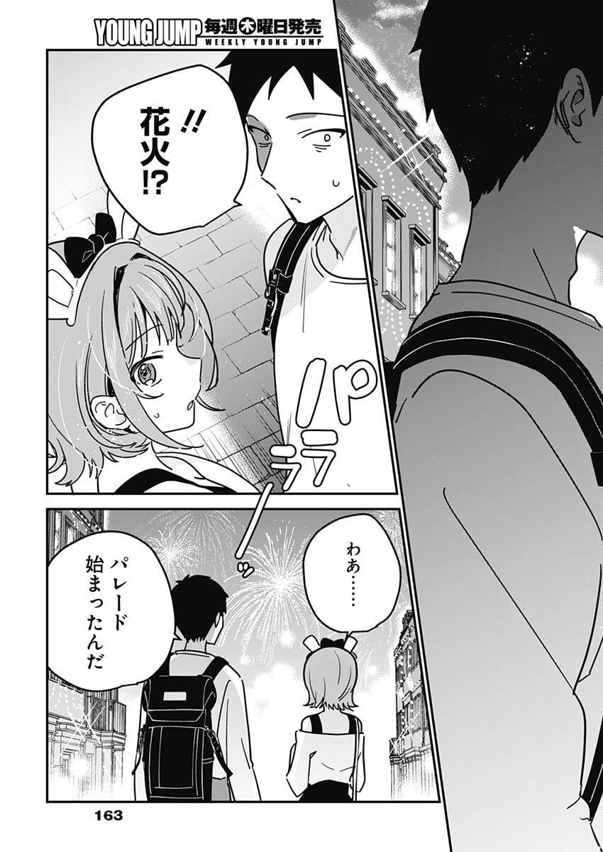 私のこと好きじゃなかったのかよ Chap 14 - Next Chap 15
