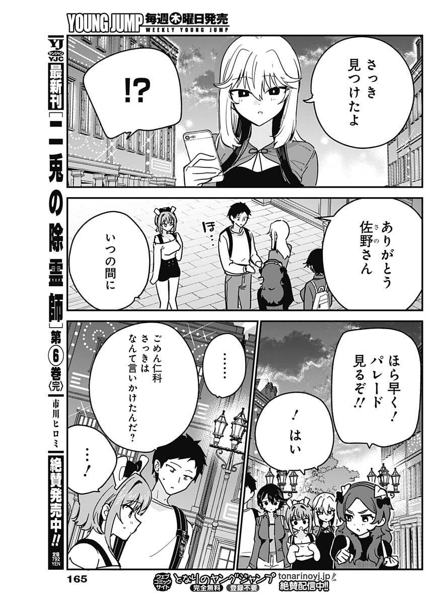 私のこと好きじゃなかったのかよ Chap 14 - Next Chap 15