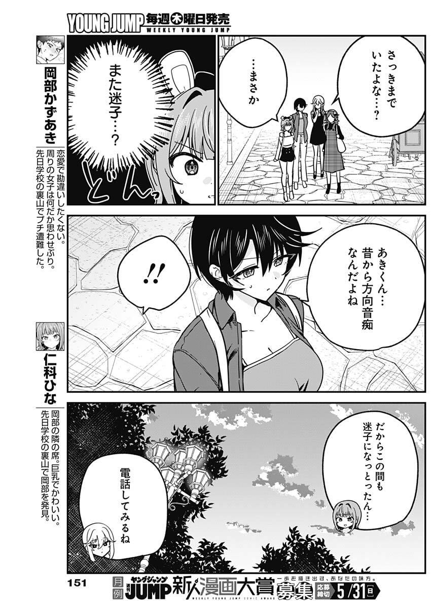 私のこと好きじゃなかったのかよ Chap 14 - Next Chap 15
