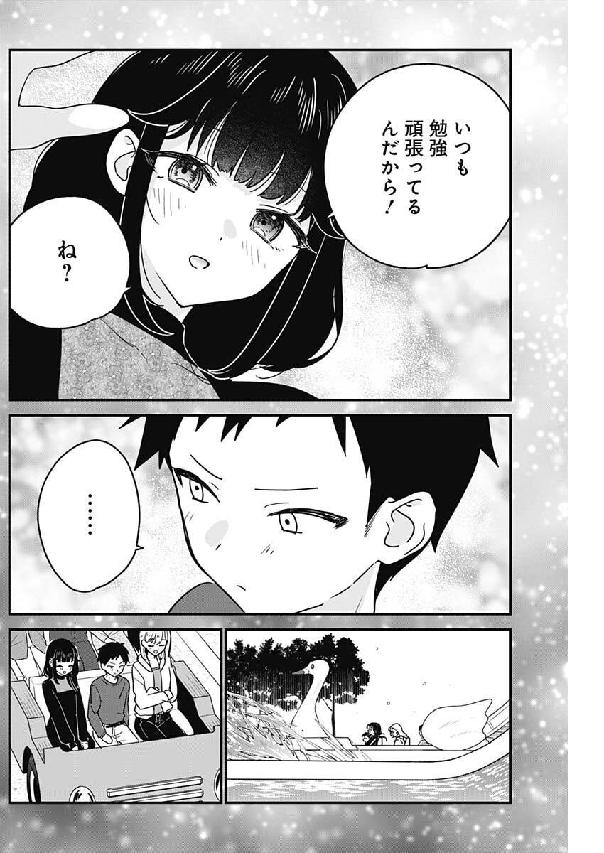 私のこと好きじゃなかったのかよ Chap 15 - Next Chap 16