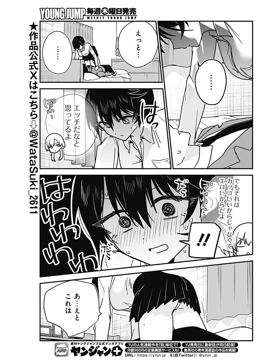 私のこと好きじゃなかったのかよ Chap 19 - Next Chap 20