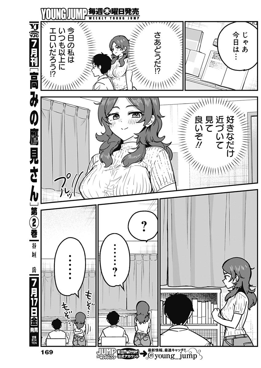 私のこと好きじゃなかったのかよ Chap 20 - Next Chap 21
