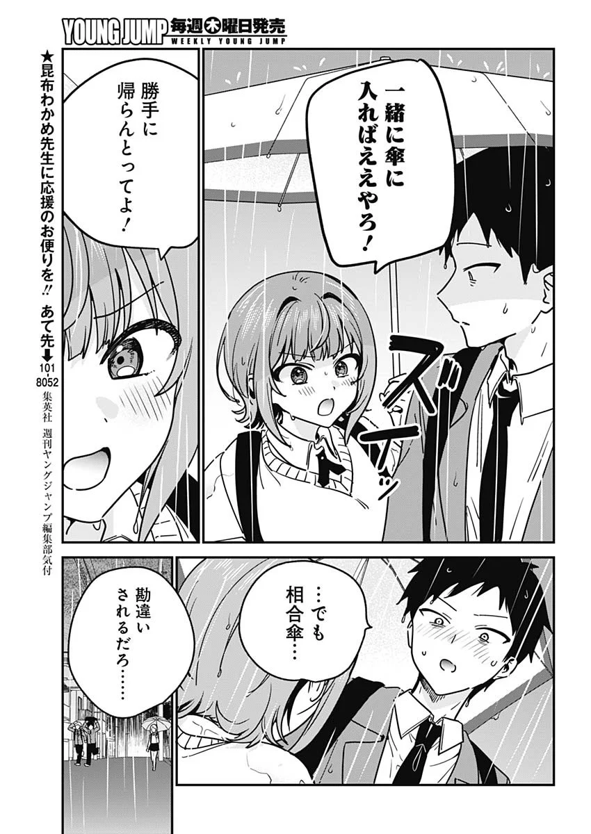 私のこと好きじゃなかったのかよ Chap 21 - Next Chap 22