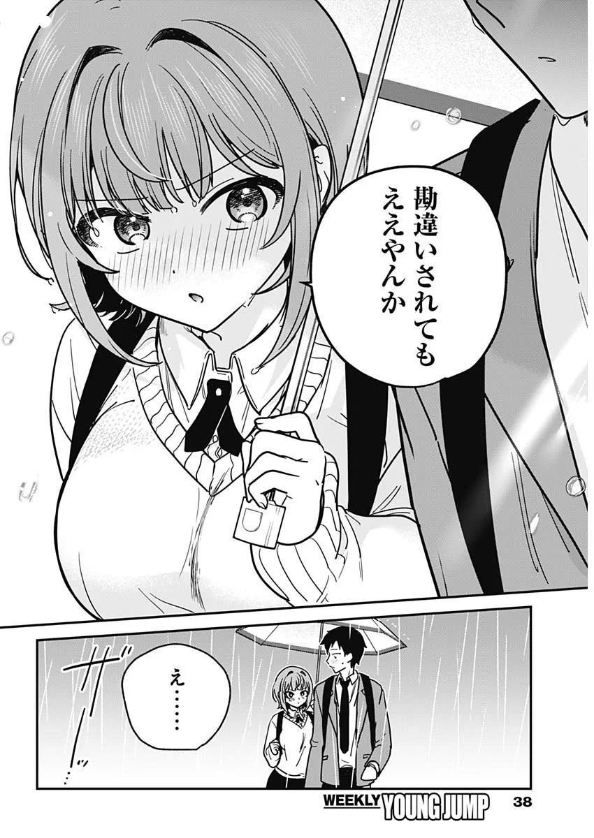 私のこと好きじゃなかったのかよ Chap 21 - Next Chap 22