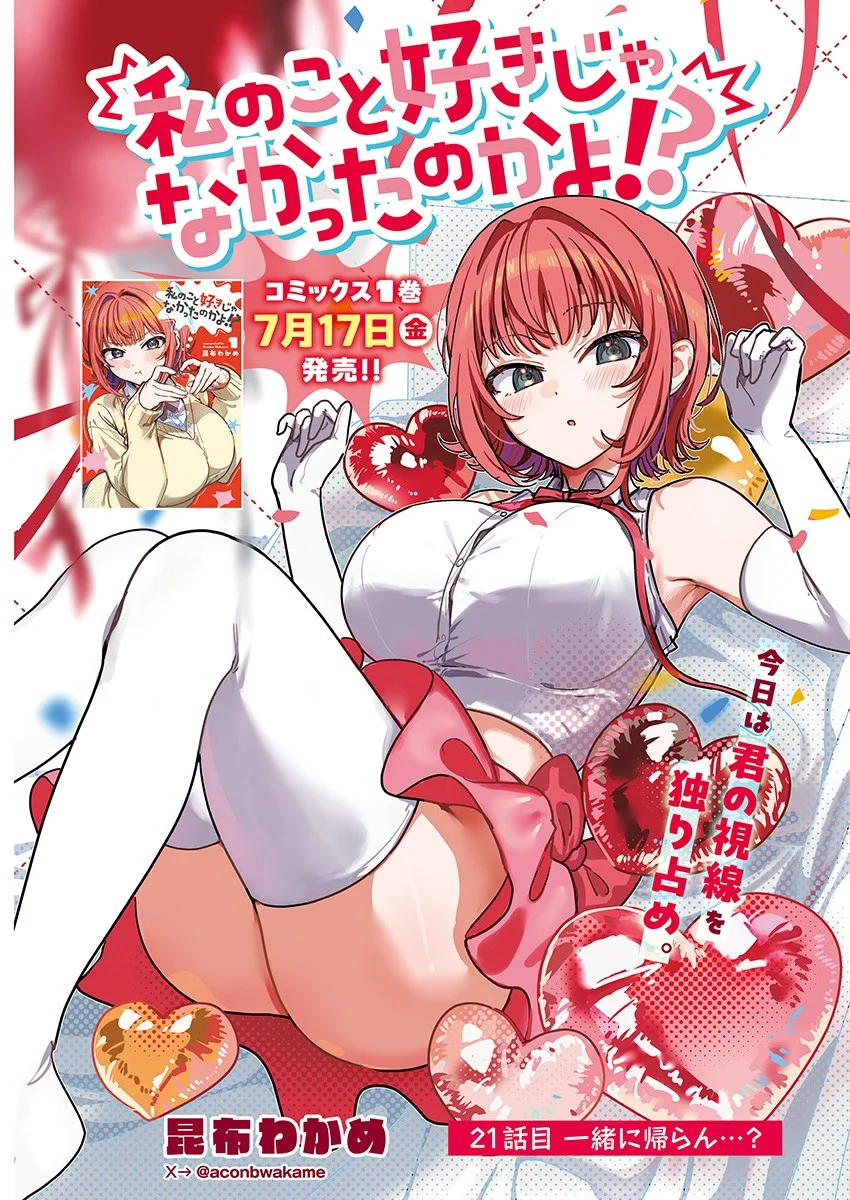 私のこと好きじゃなかったのかよ Chap 21 - Next Chap 22