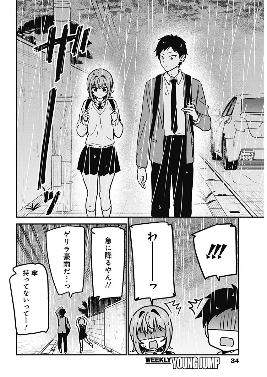 私のこと好きじゃなかったのかよ Chap 21 - Next Chap 22