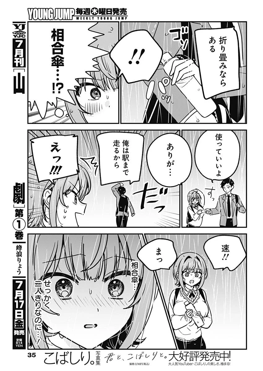 私のこと好きじゃなかったのかよ Chap 21 - Next Chap 22
