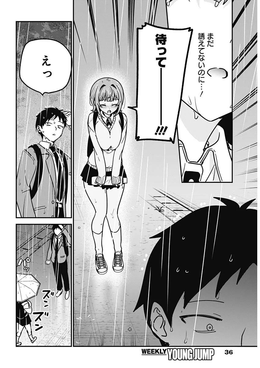 私のこと好きじゃなかったのかよ Chap 21 - Next Chap 22