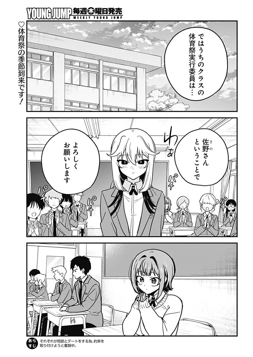 私のこと好きじゃなかったのかよ Chap 21 - Next Chap 22