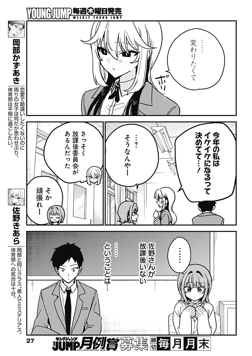 私のこと好きじゃなかったのかよ Chap 21 - Next Chap 22