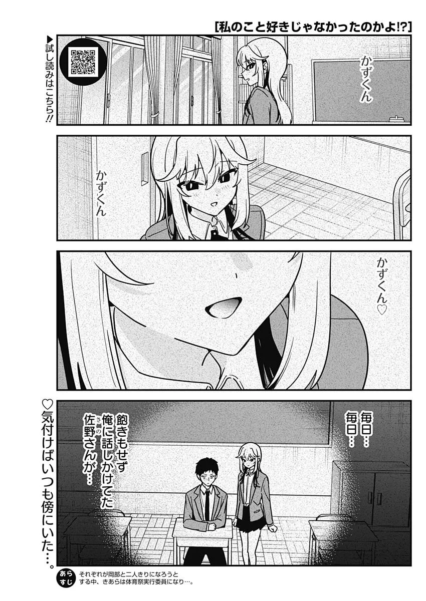 私のこと好きじゃなかったのかよ Chap 22 - Next Chap 23