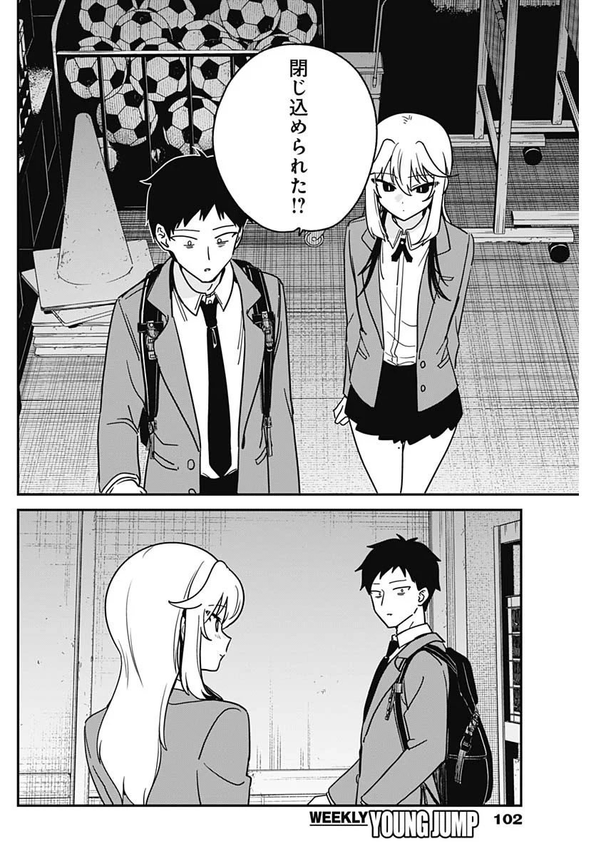 私のこと好きじゃなかったのかよ Chap 22 - Next Chap 23