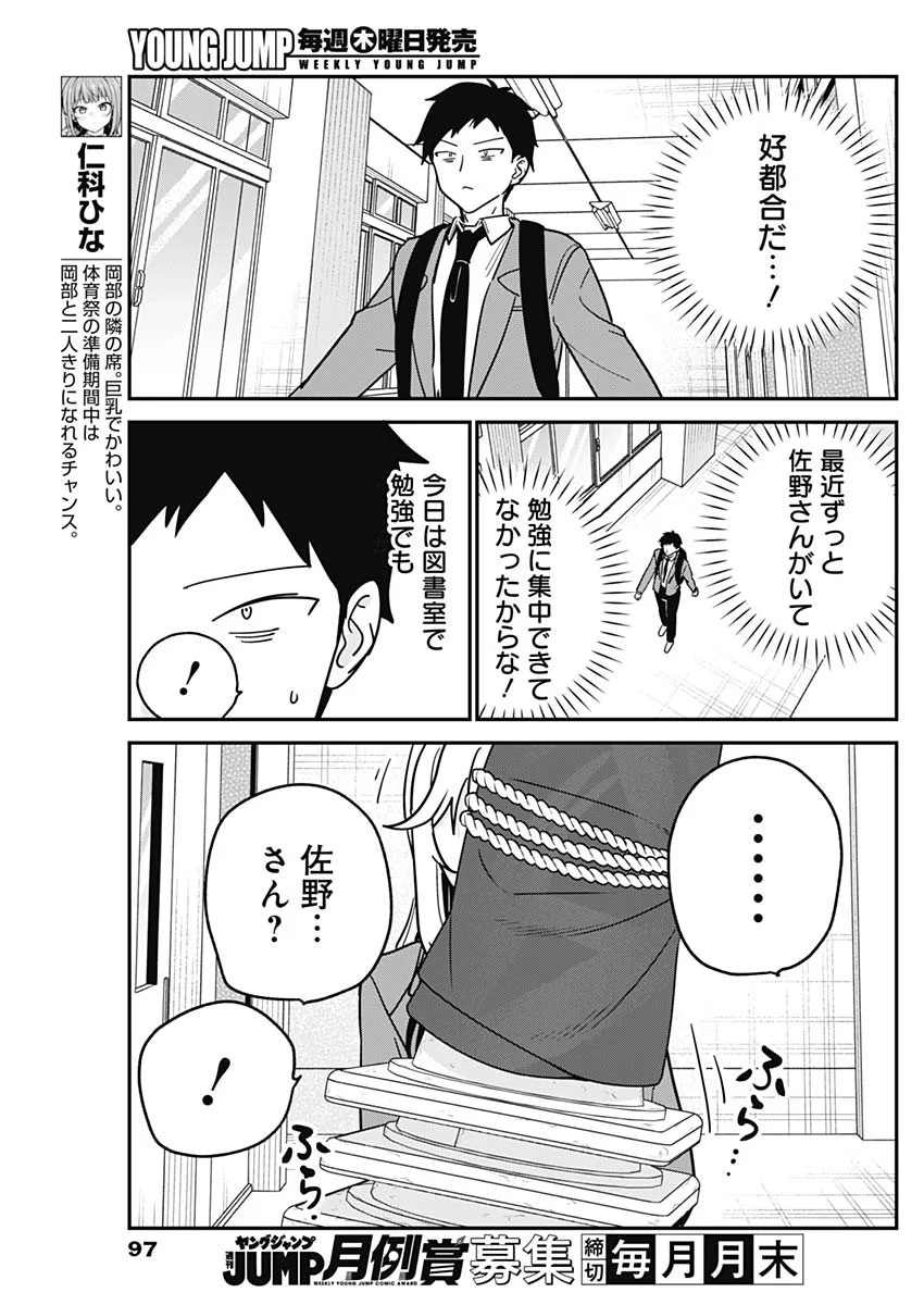 私のこと好きじゃなかったのかよ Chap 22 - Next Chap 23