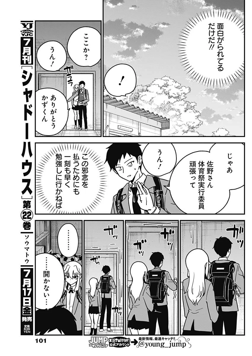 私のこと好きじゃなかったのかよ Chap 22 - Next Chap 23
