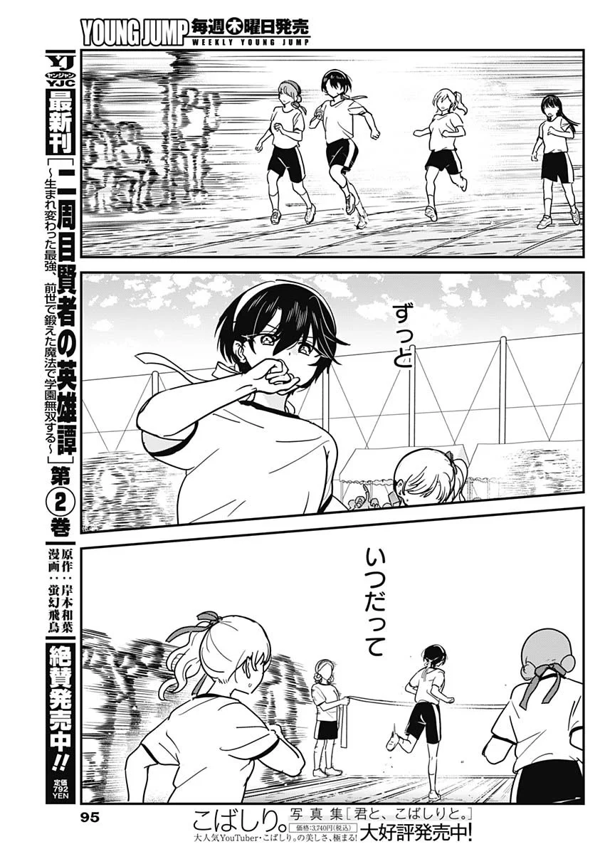 私のこと好きじゃなかったのかよ Chap 23 - Next Chap 24