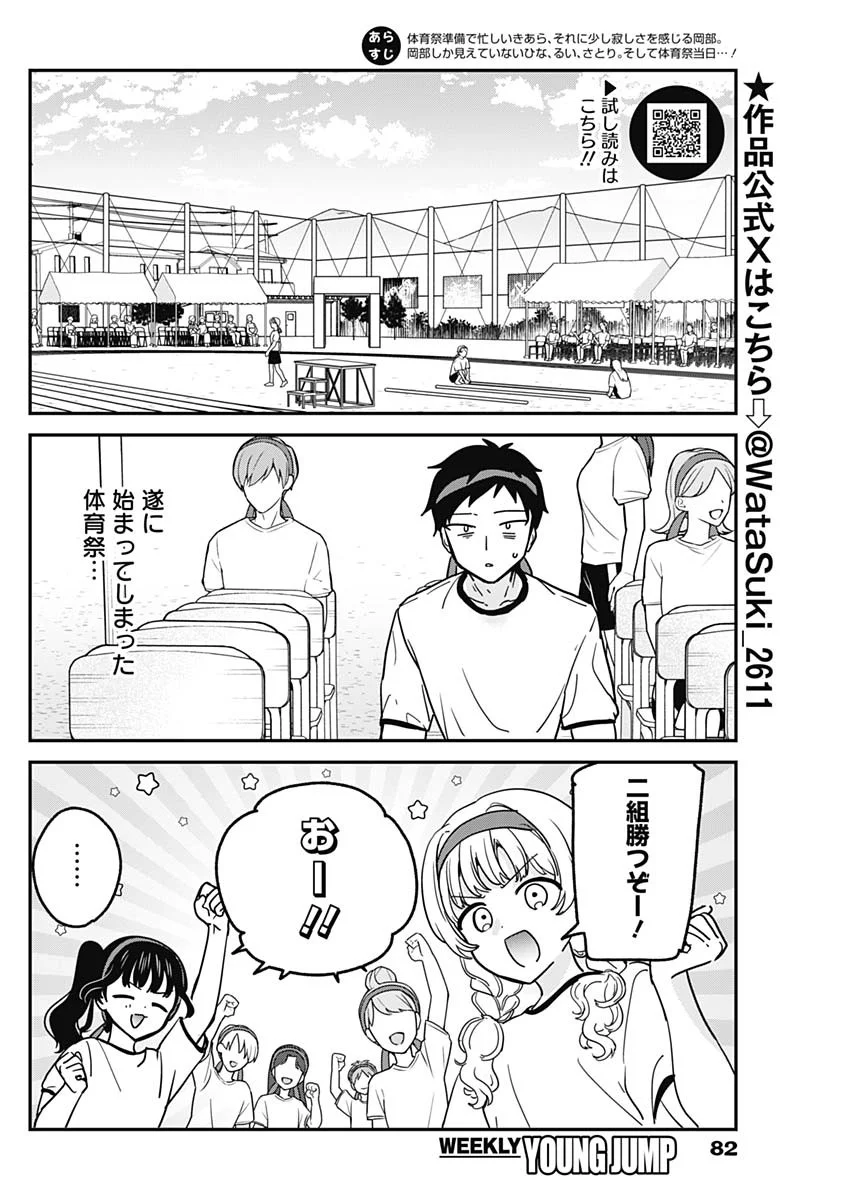 私のこと好きじゃなかったのかよ Chap 23 - Next Chap 24