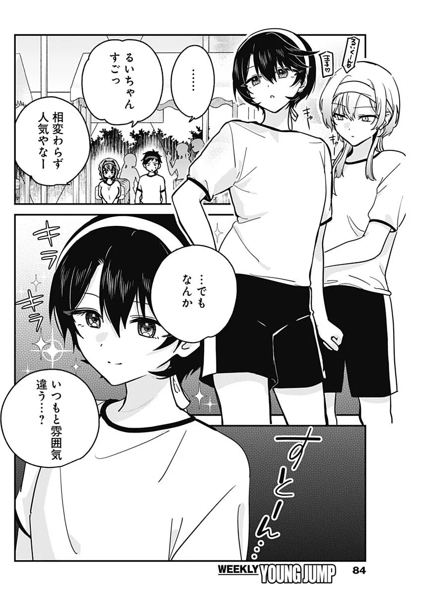 私のこと好きじゃなかったのかよ Chap 23 - Next Chap 24