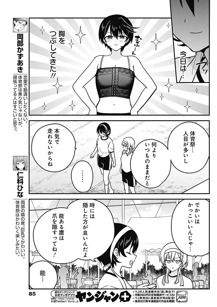 私のこと好きじゃなかったのかよ Chap 23 - Next Chap 24