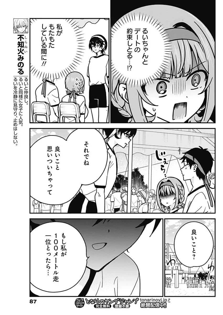 私のこと好きじゃなかったのかよ Chap 23 - Next Chap 24
