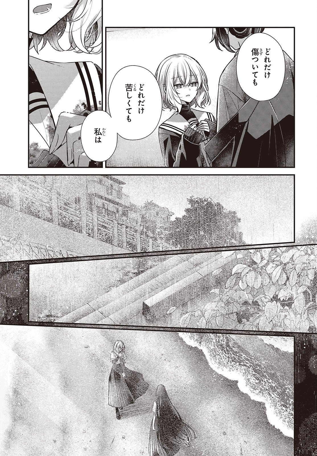 Watashi o Tabetai, Hitodenashi Chap 58 - Next Chap 59