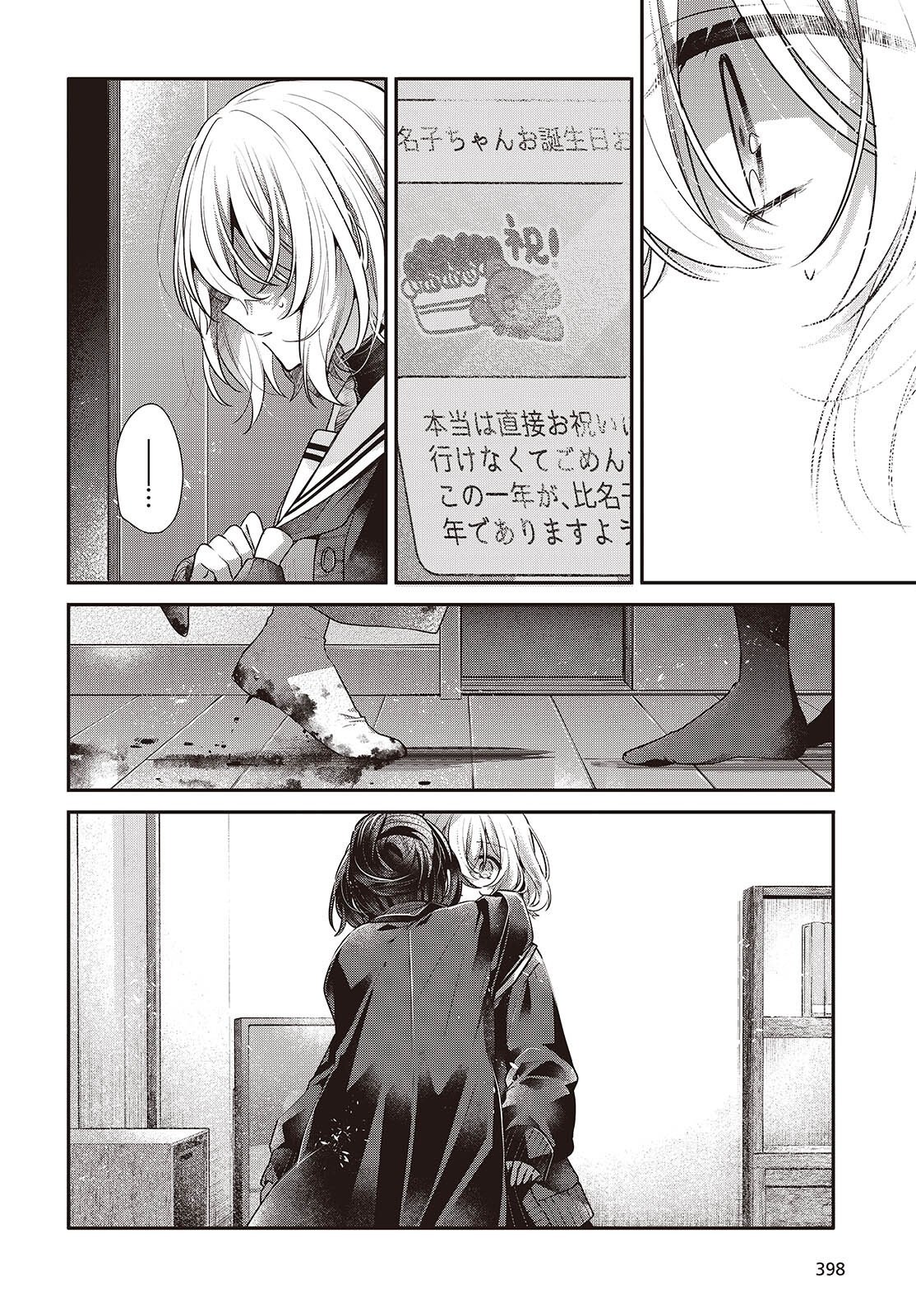 Watashi o Tabetai, Hitodenashi Chap 58 - Next Chap 59