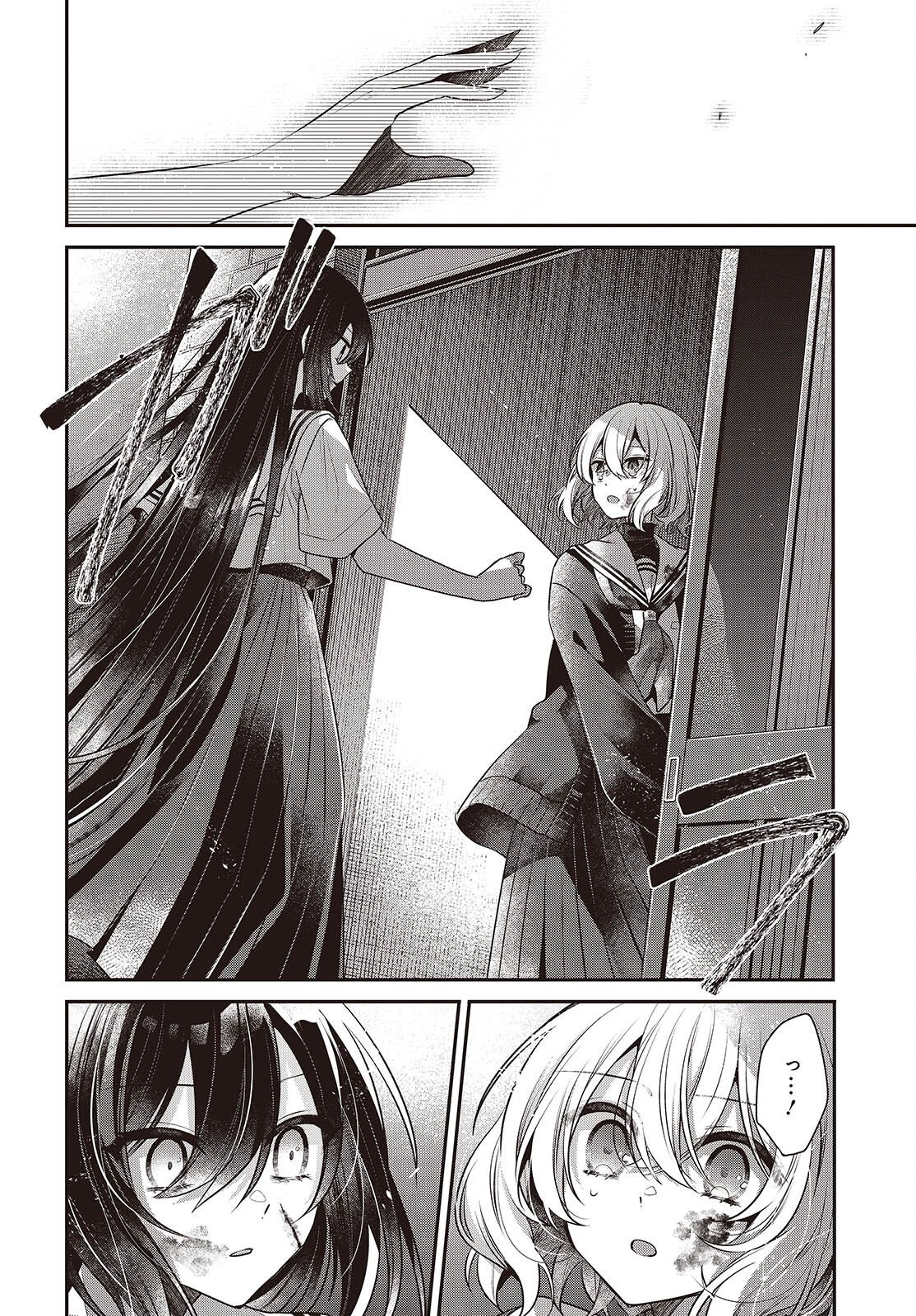 Watashi o Tabetai, Hitodenashi Chap 59 - Next Chap 60