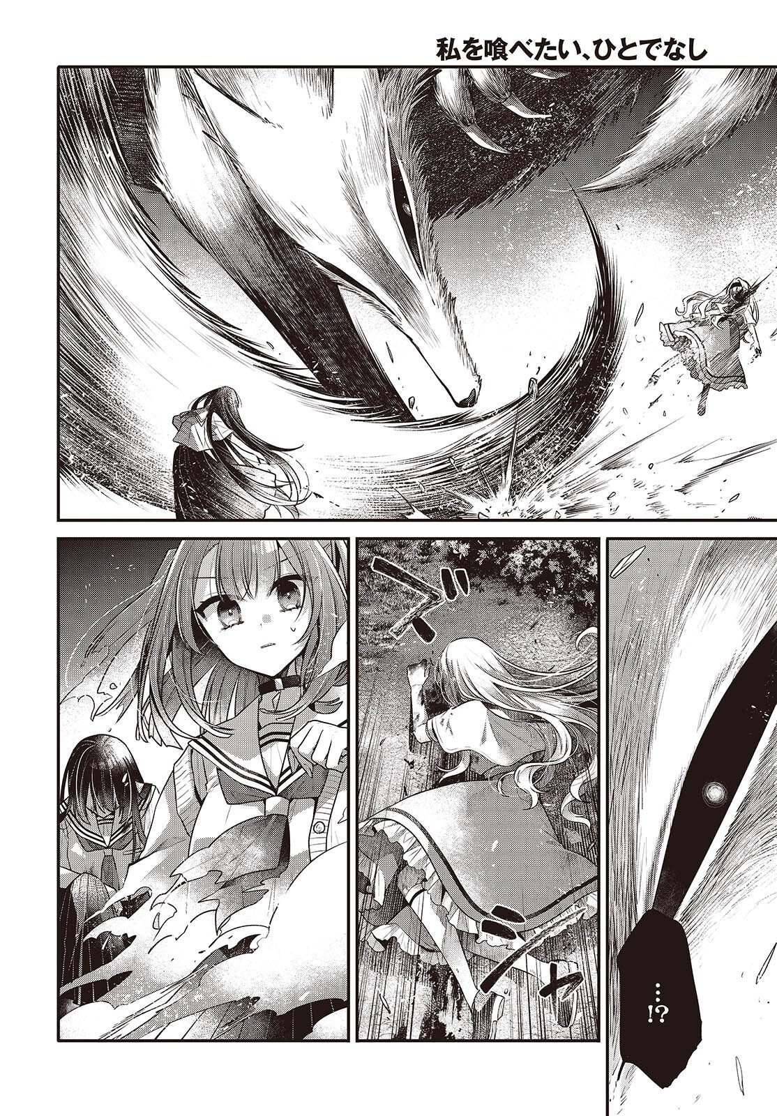 Watashi o Tabetai, Hitodenashi Chap 59 - Next Chap 60