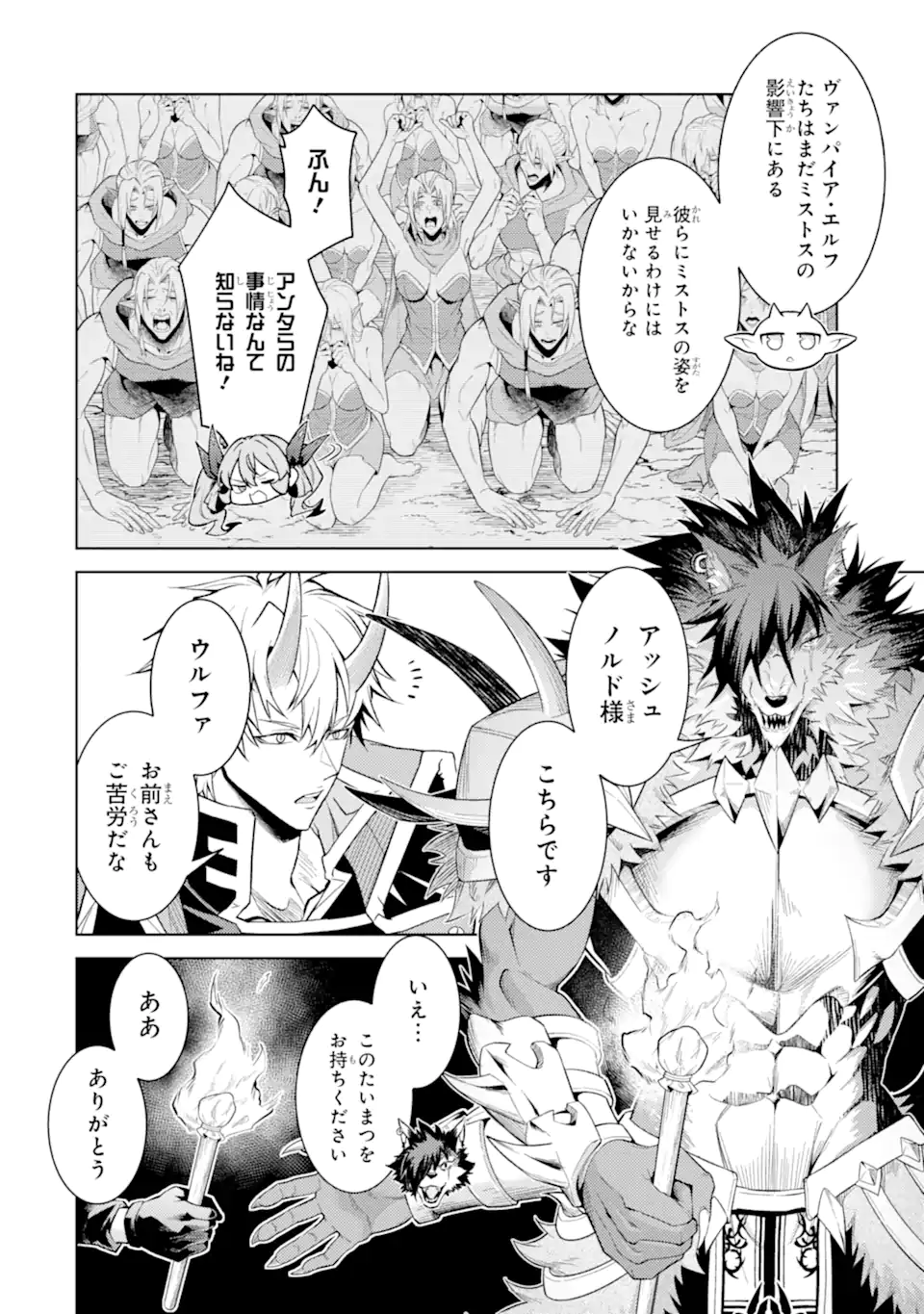 Tensei Shitara Joban de Shinu Naka Boss Datta - Heroine Kenzokuka de Ikinokoru Chap 34.2 - Next Chap 35.2