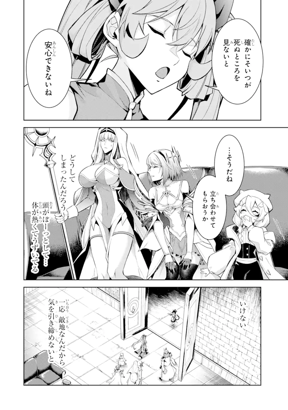 Tensei Shitara Joban de Shinu Naka Boss Datta - Heroine Kenzokuka de Ikinokoru Chap 34.2 - Next Chap 35.2