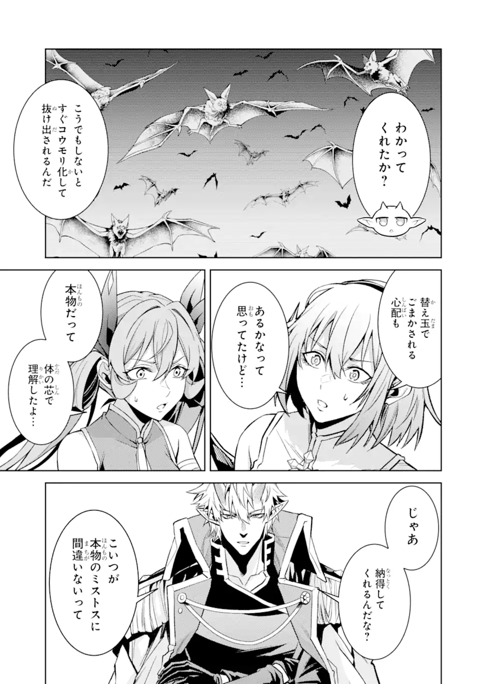Tensei Shitara Joban de Shinu Naka Boss Datta - Heroine Kenzokuka de Ikinokoru Chap 34.3 - Next Chap 35.3