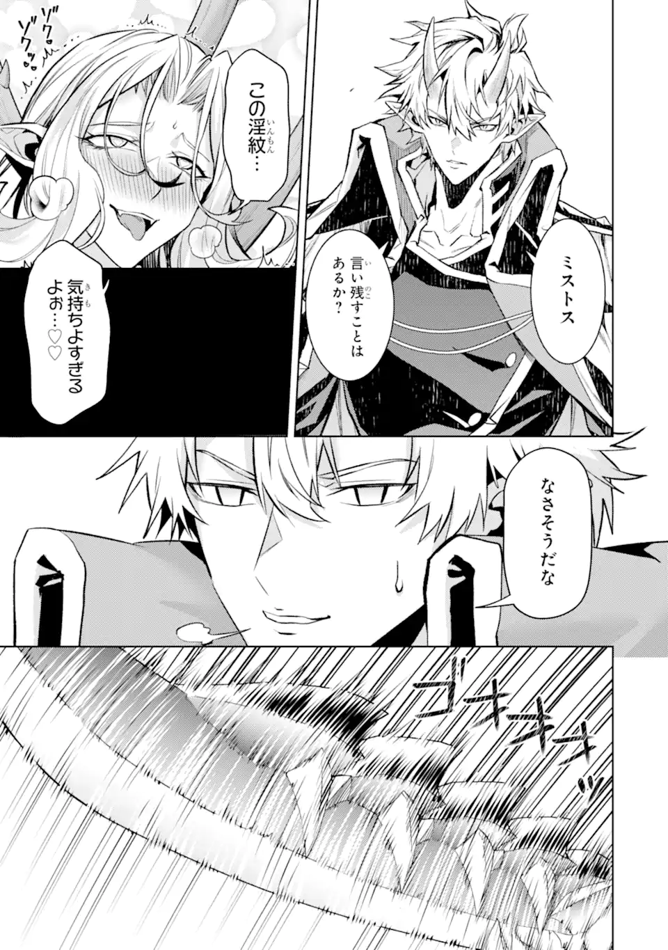 Tensei Shitara Joban de Shinu Naka Boss Datta - Heroine Kenzokuka de Ikinokoru Chap 34.3 - Next Chap 35.3