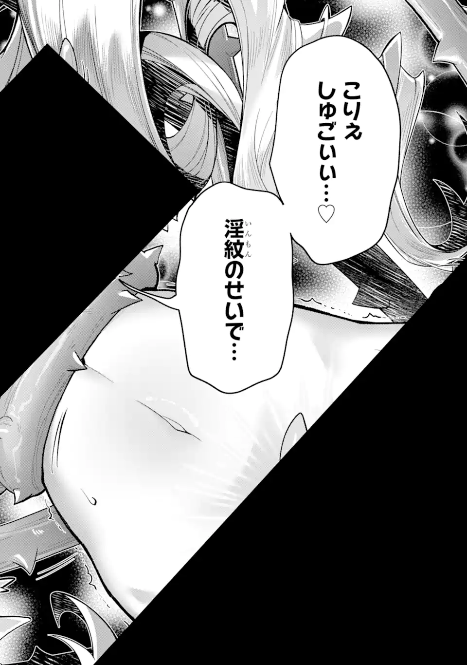 Tensei Shitara Joban de Shinu Naka Boss Datta - Heroine Kenzokuka de Ikinokoru Chap 34.3 - Next Chap 35.3