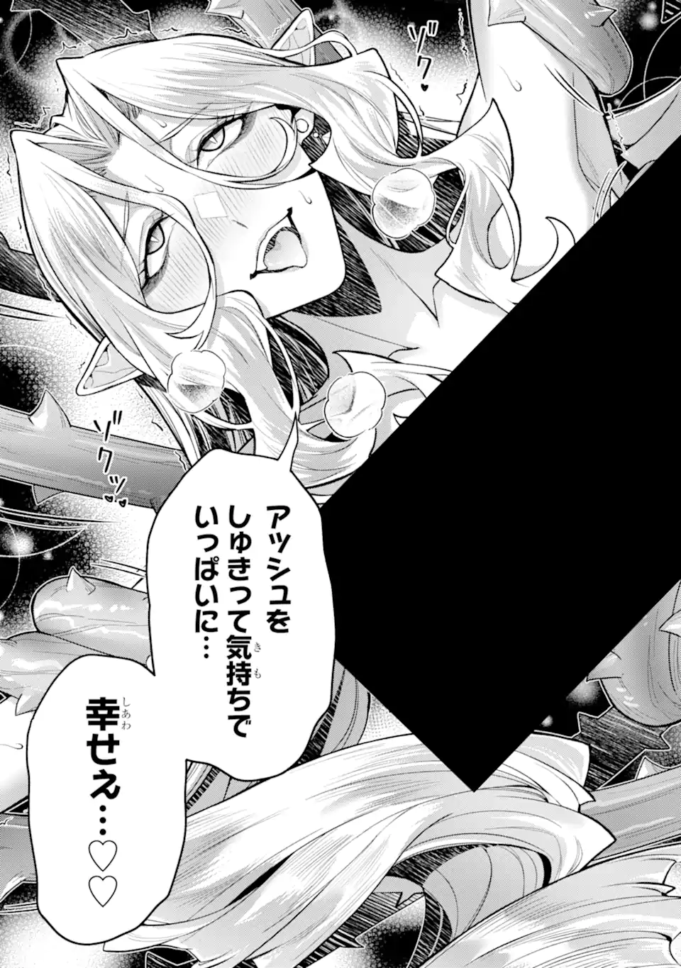 Tensei Shitara Joban de Shinu Naka Boss Datta - Heroine Kenzokuka de Ikinokoru Chap 34.3 - Next Chap 35.3