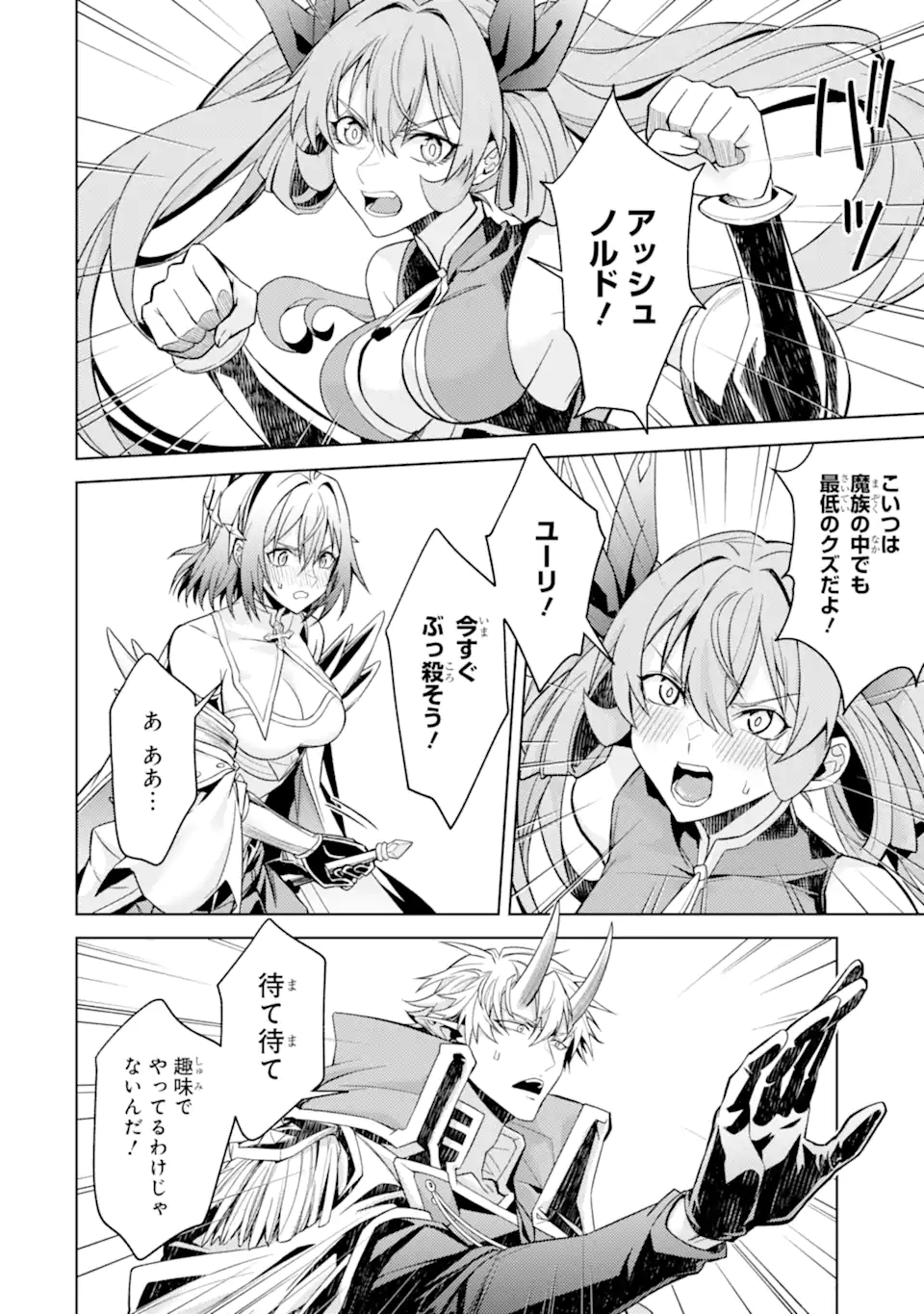 Tensei Shitara Joban de Shinu Naka Boss Datta - Heroine Kenzokuka de Ikinokoru Chap 34.3 - Next Chap 35.3