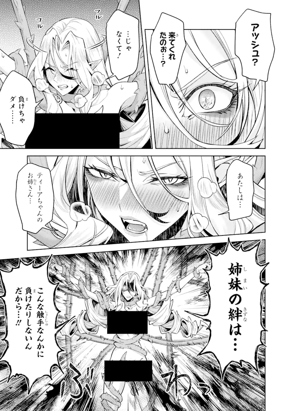 Tensei Shitara Joban de Shinu Naka Boss Datta - Heroine Kenzokuka de Ikinokoru Chap 34.3 - Next Chap 35.3