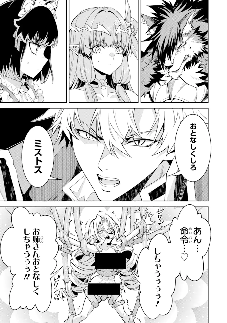 Tensei Shitara Joban de Shinu Naka Boss Datta - Heroine Kenzokuka de Ikinokoru Chap 34.3 - Next Chap 35.3