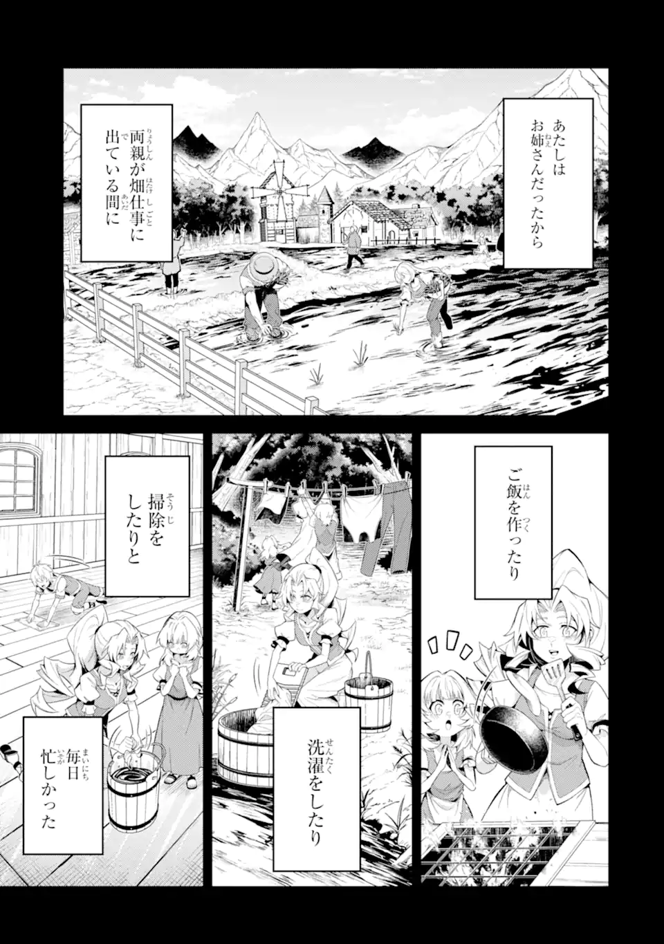 Tensei Shitara Joban de Shinu Naka Boss Datta - Heroine Kenzokuka de Ikinokoru Chap 35.4 - Next Chap 36.4