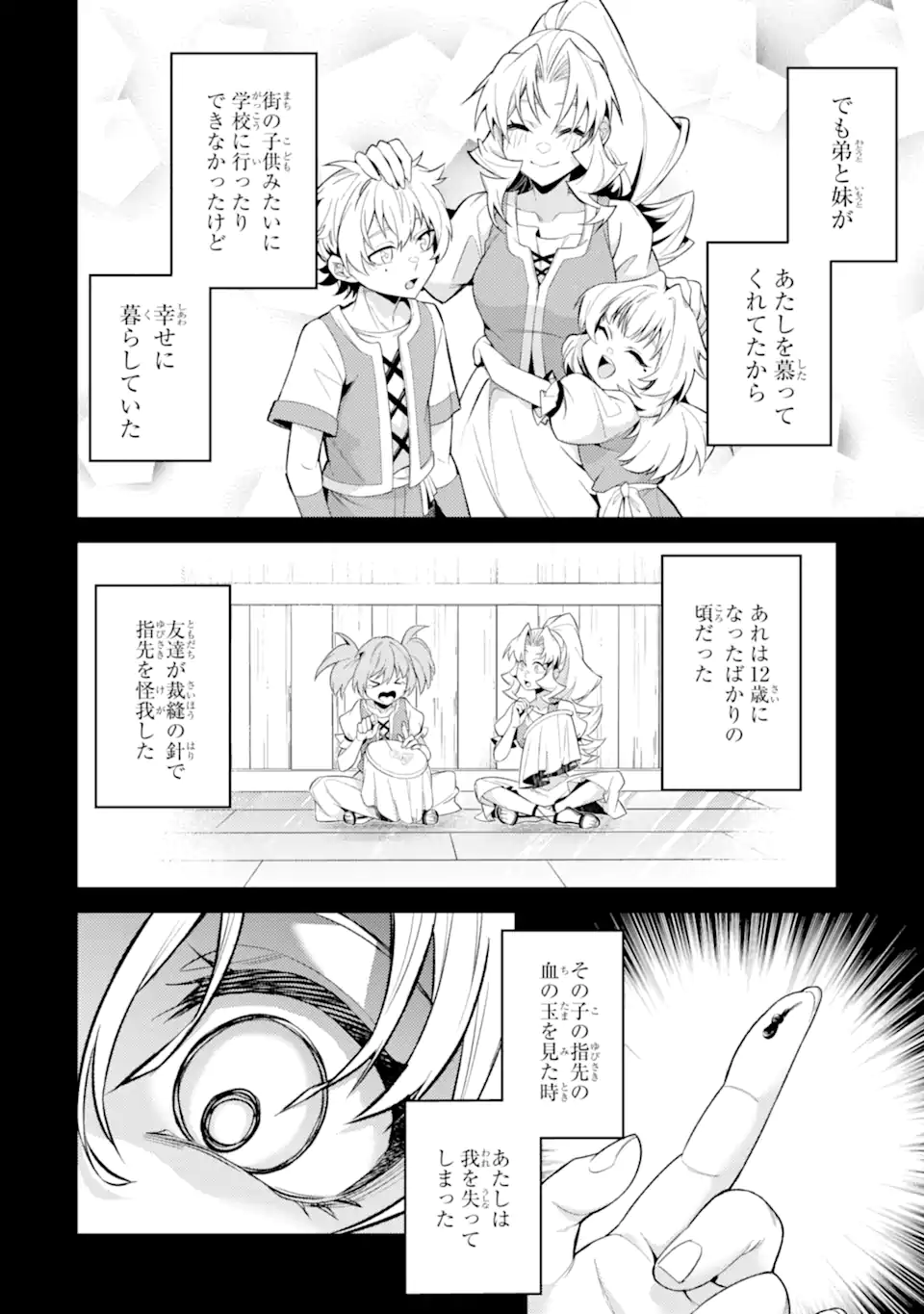 Tensei Shitara Joban de Shinu Naka Boss Datta - Heroine Kenzokuka de Ikinokoru Chap 35.4 - Next Chap 36.4
