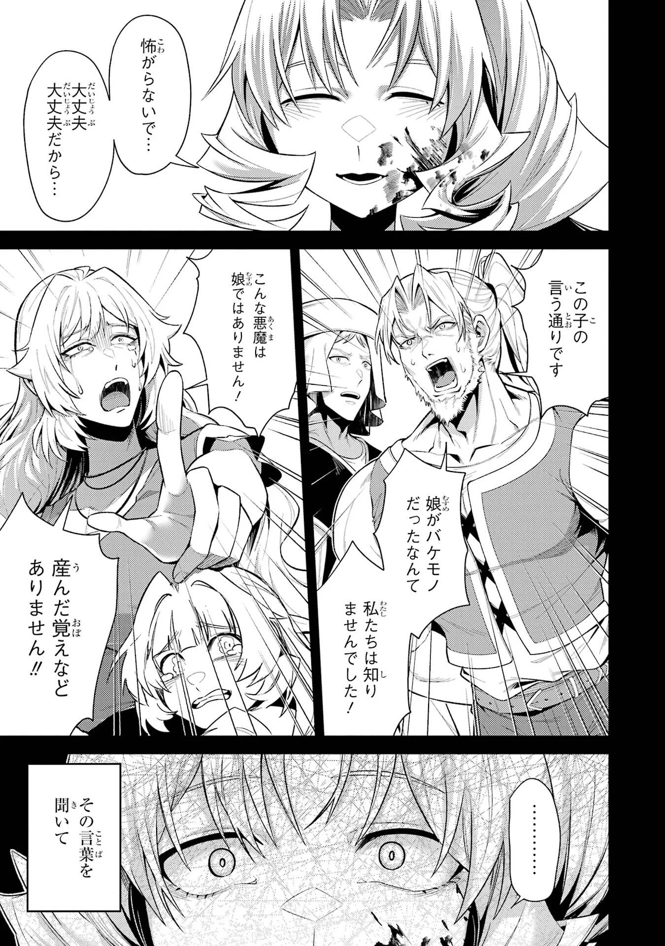 Tensei Shitara Joban de Shinu Naka Boss Datta - Heroine Kenzokuka de Ikinokoru Chap 35.5 - Next Chap 36.5