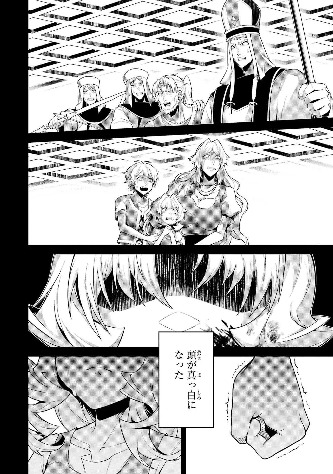 Tensei Shitara Joban de Shinu Naka Boss Datta - Heroine Kenzokuka de Ikinokoru Chap 35.5 - Next Chap 36.5