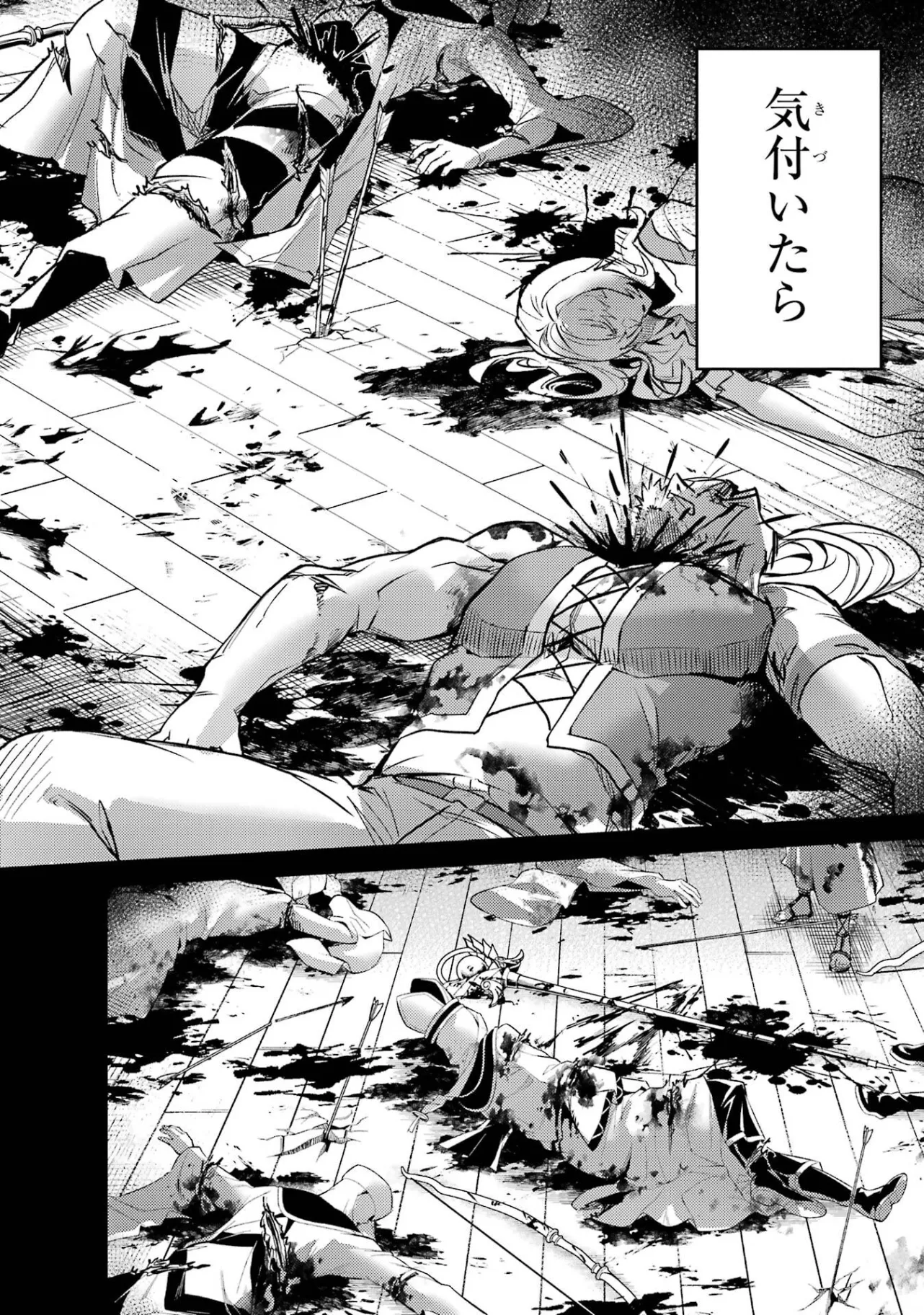 Tensei Shitara Joban de Shinu Naka Boss Datta - Heroine Kenzokuka de Ikinokoru Chap 35.5 - Next Chap 36.5