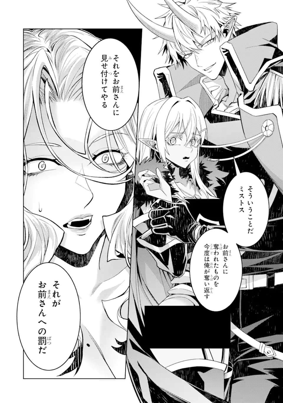 Tensei Shitara Joban de Shinu Naka Boss Datta - Heroine Kenzokuka de Ikinokoru Chap 35.1 - Next Chap 36.1